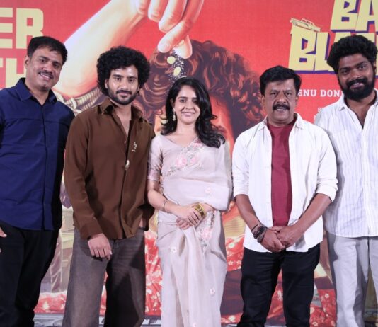 ‘Baa Baa Black Sheep’ Trailer Launch Event
